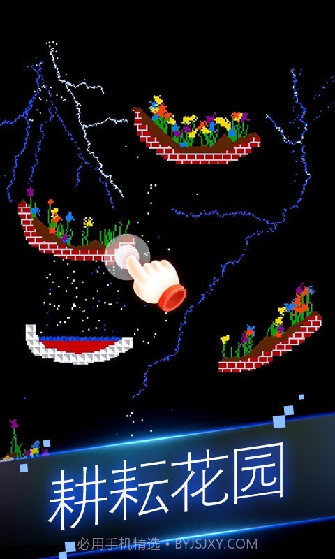 粉末世界模拟器截图2