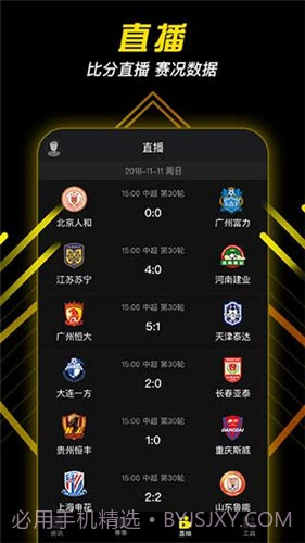 球星工厂截图3 球星工厂截图3