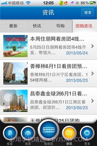 住朋网二手房截图4 住朋网二手房截图4