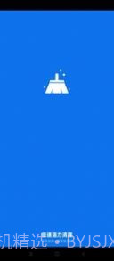 极速强力清理截图1