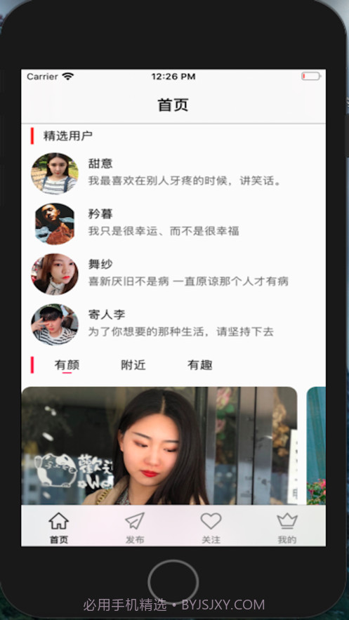 趣遇社区截图1 趣遇社区截图1