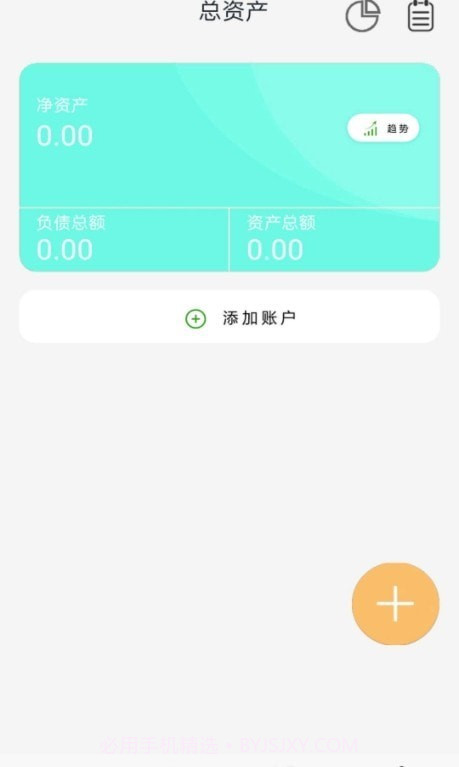 口袋猫咪记账本截图2 口袋猫咪记账本截图2