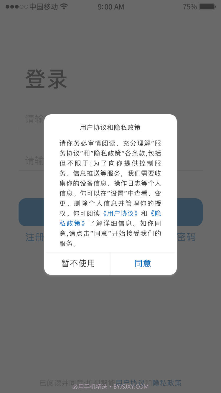 扩视智能截图4 扩视智能截图4