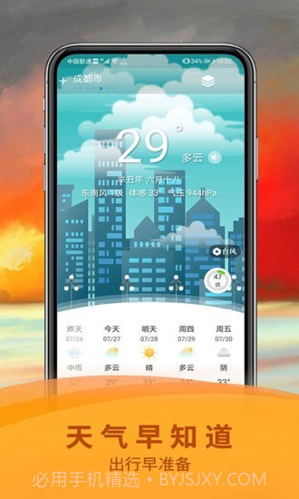 五福万年历截图4 五福万年历截图4