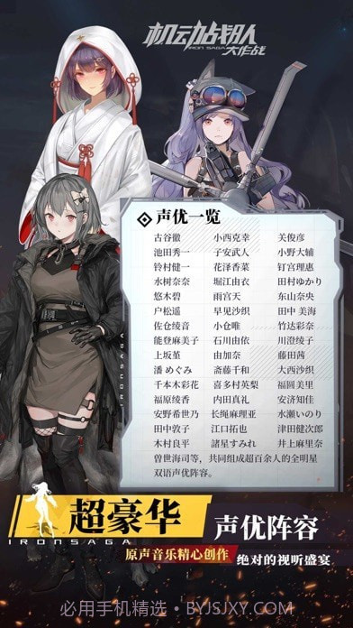 机动战队版截图7