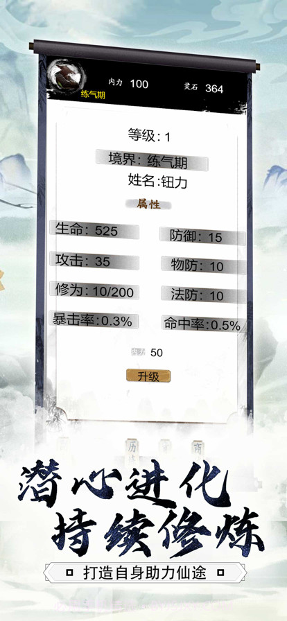 仙剑诀截图5 仙剑诀截图5