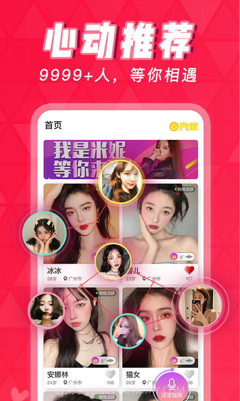 相依截图4 相依截图4