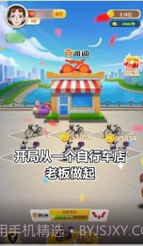 王二狗的摊位截图3 王二狗的摊位截图3