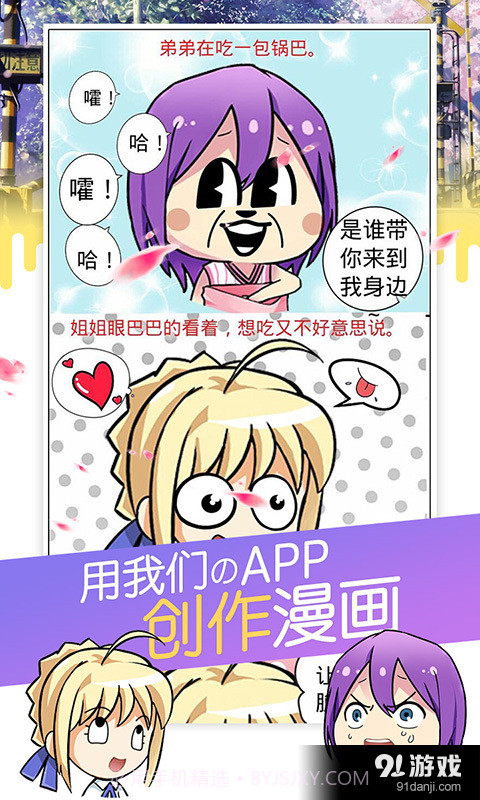 不画漫画截图1