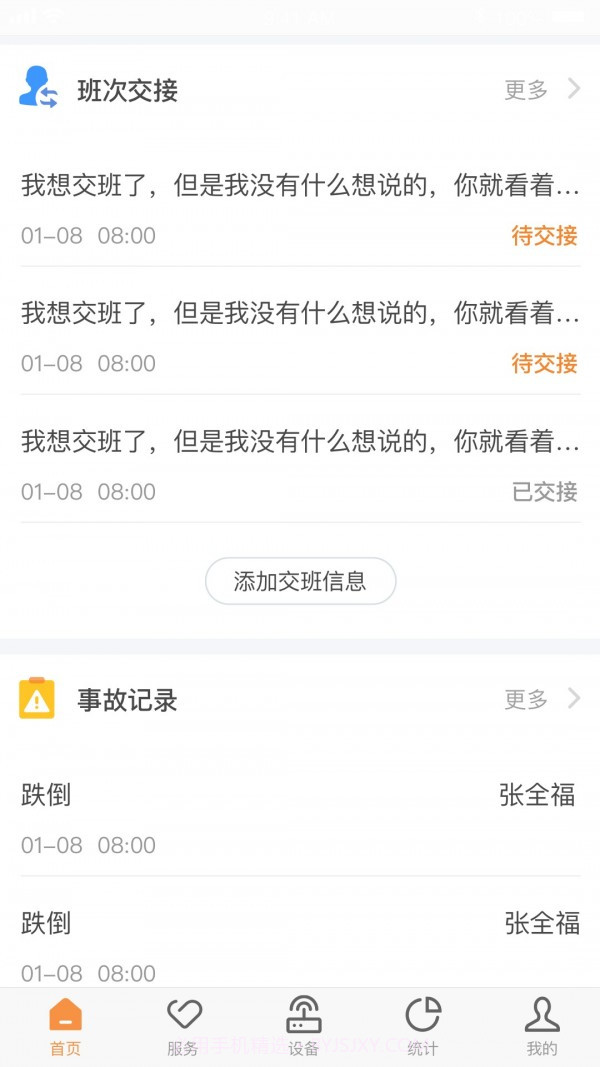 CLife养老截图2 CLife养老截图2
