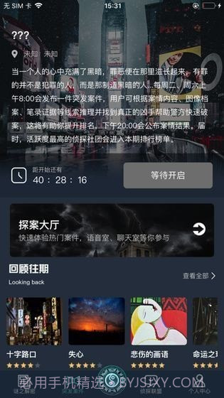 犯罪大师苗疆探险截图1 犯罪大师苗疆探险截图1