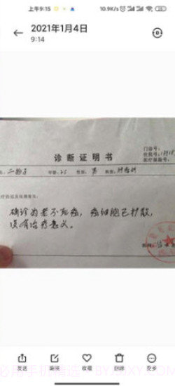 病例图片一键生成器截图1 病例图片一键生成器截图1