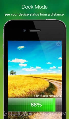 电池管理专业版截图5