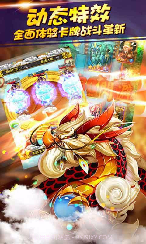 天天爱西游截图3