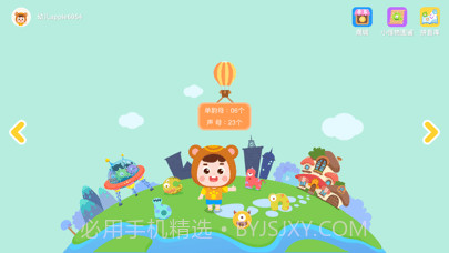 孩子学拼音截图1