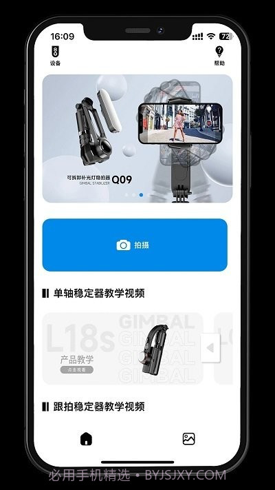 Gimbal Show云台截图4 Gimbal Show云台截图4