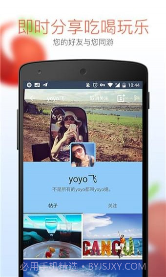 番茄旅行APP截图4