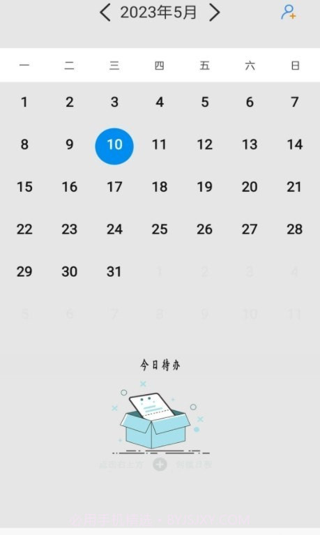 口袋猫咪记账本截图3 口袋猫咪记账本截图3