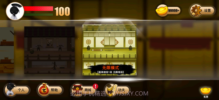 侠义火柴人2截图1