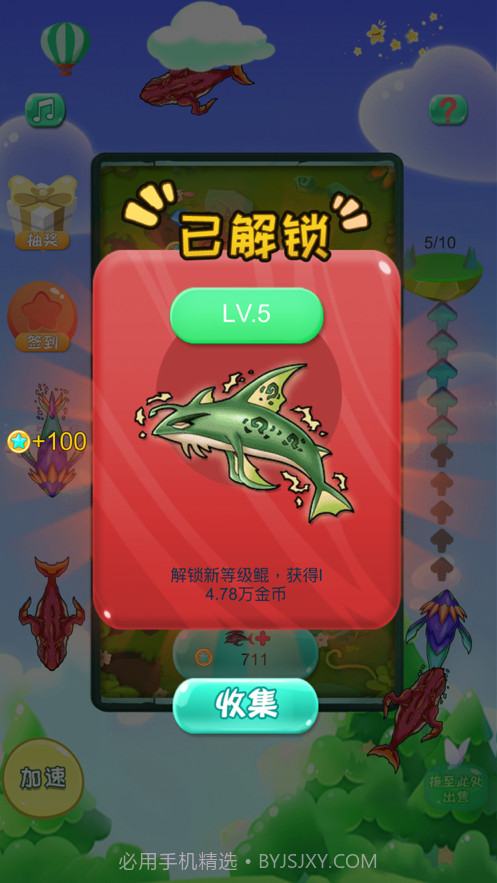 生物进化录截图3