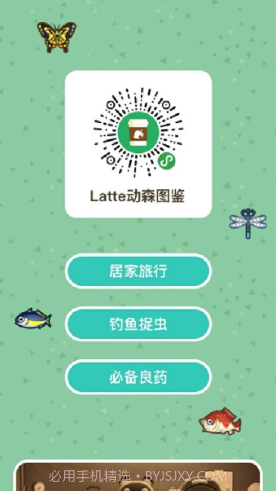 动物之森图鉴手机版截图1