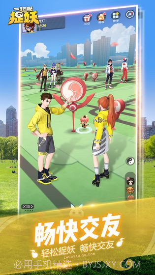 一起来捉妖手游截图1