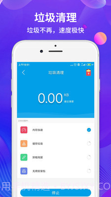 极速清理工具截图2