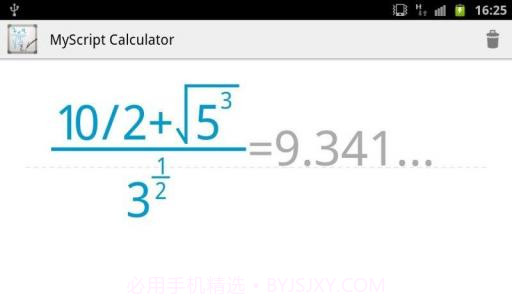 手写计算器截图2