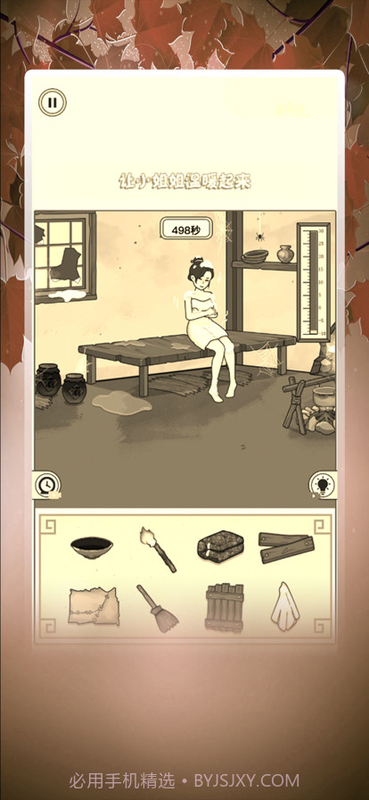 全民烧脑大师版截图2