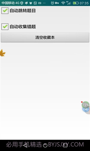 宁波市出租车驾驶员从业资格考试截图1 宁波市出租车驾驶员从业资格考试截图1