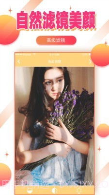 自拍美颜相机截图5