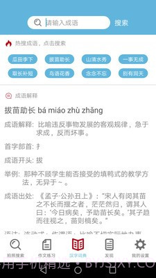 作业拍照答案截图4