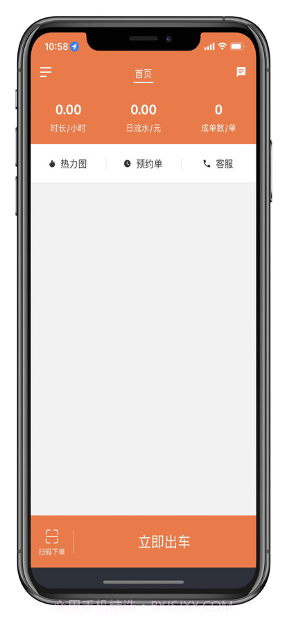 安道出行司机截图2