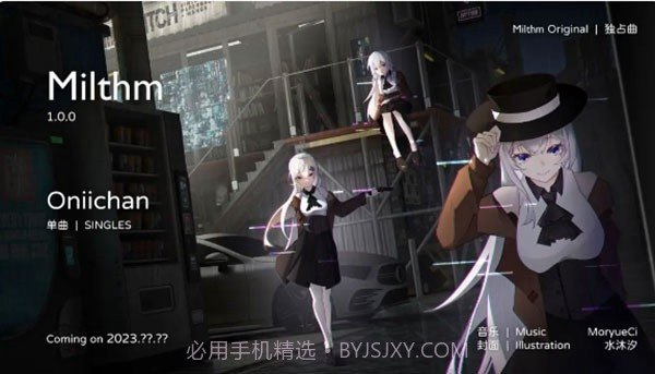 Milthm音游下载截图1 Milthm音游下载截图1