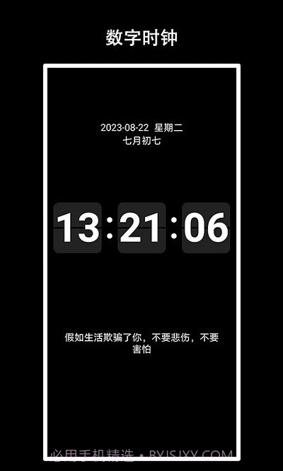 eclock数字时钟截图1 eclock数字时钟截图1