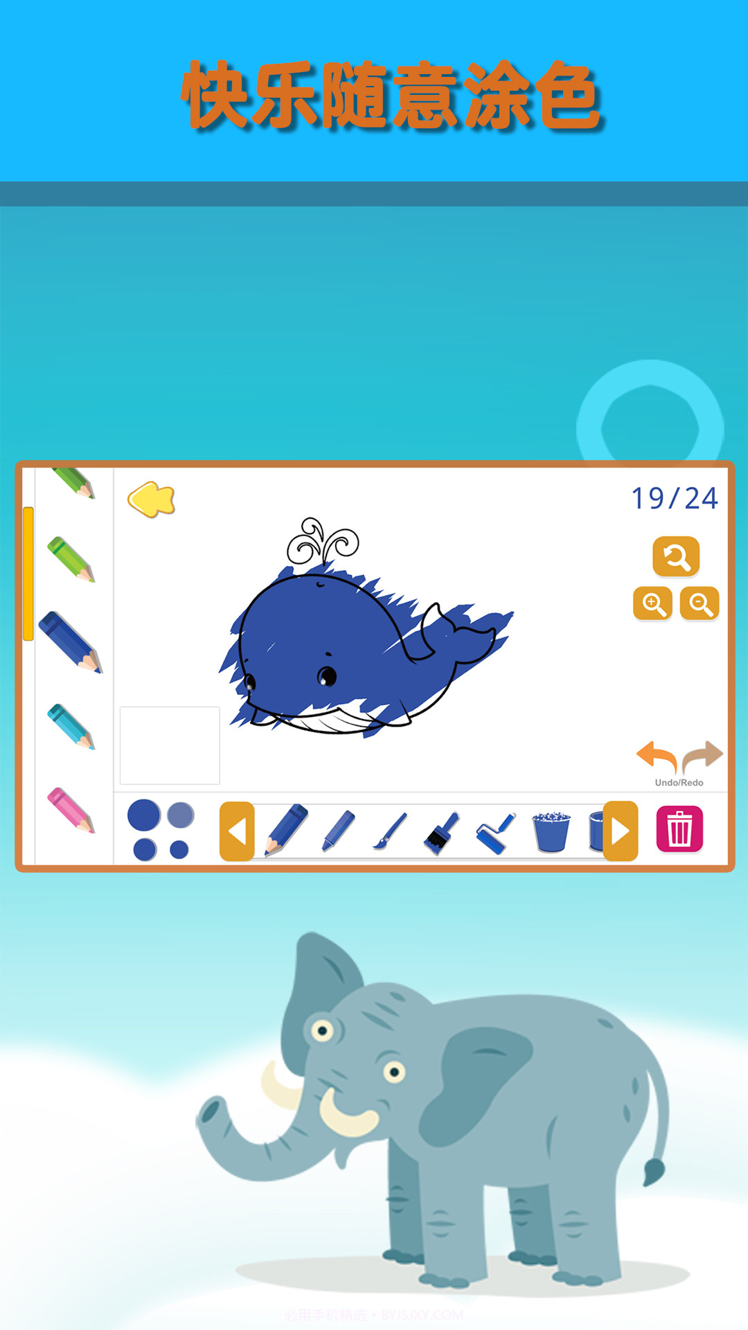 宝宝学涂画截图3 宝宝学涂画截图3