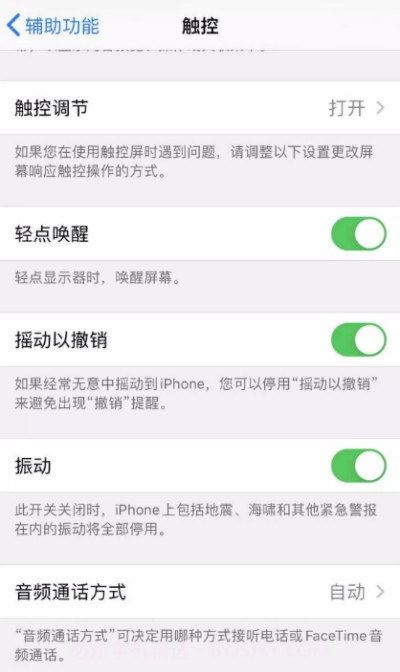 Tap,Tap（双击背部手势）截图2