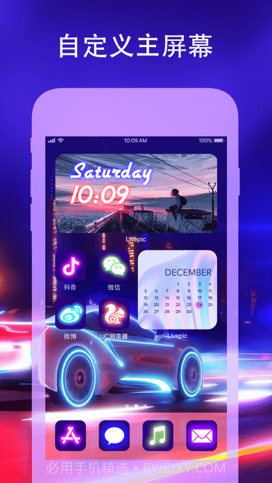 爱动态壁纸4K版截图1