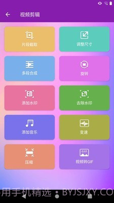 视频剪辑爱制作截图2