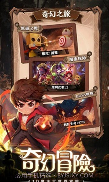 最后一个魔法师免广告截图1