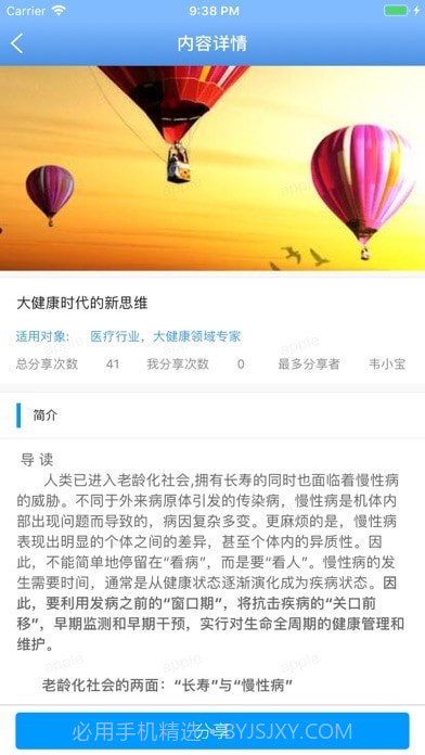 决策易截图1 决策易截图1