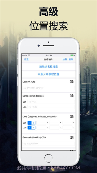核辐射计算器截图5