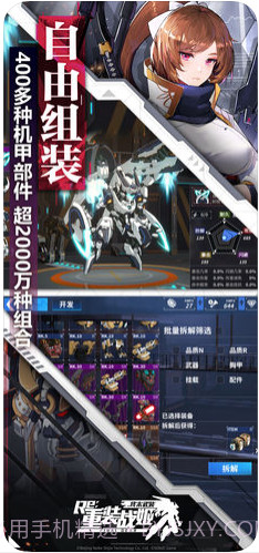 重装战姬截图2