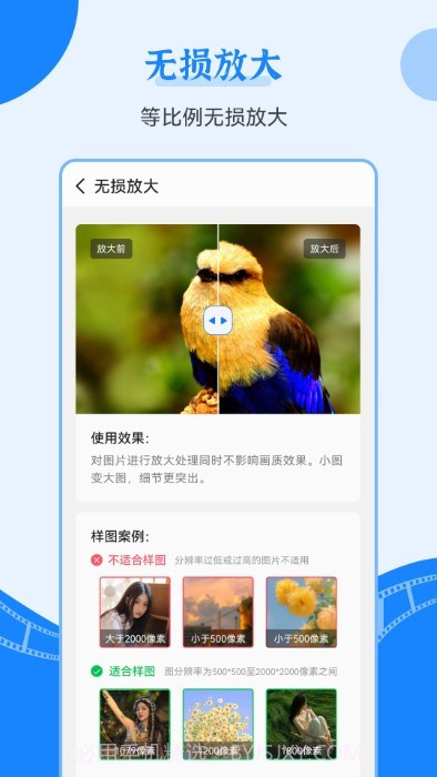 一键修复老照片截图4