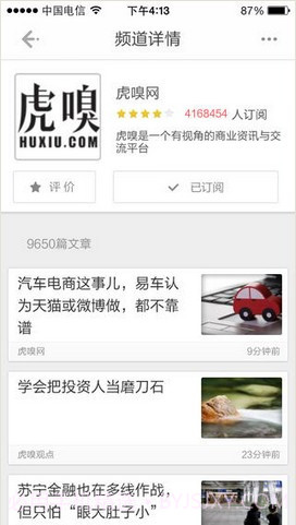 鲜果联播截图4 鲜果联播截图4