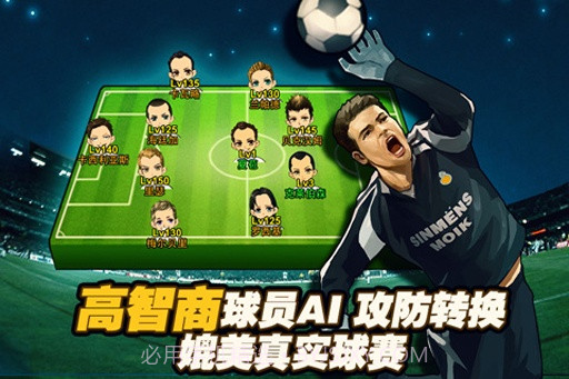 天天足球APP截图3