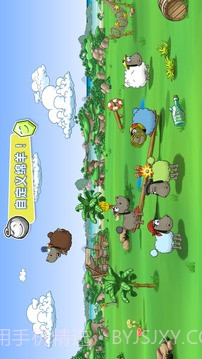 云和绵羊的故事截图3