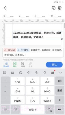 匠辛标签截图3