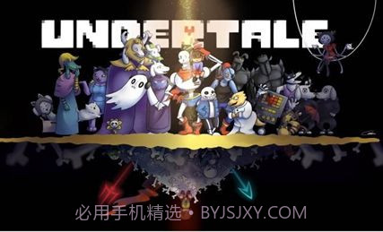 undertale三重尘埃截图2