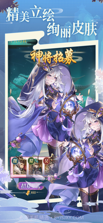 群英打三国截图1 群英打三国截图1